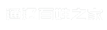 通辽百姓之家